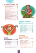 Хлопець на всі 100% - Євгенія Житник (9789664298039) - изображение 4