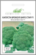 Семена Капуста брокколи Баро стар F1, 20 шт (NongWoo Bio) - изображение 1