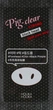 Точечные патчи для очищения пор - Holika Holika Pig Nose Clear Strong Blackhead Spot Pore Strip 18шт (607113-17918) - изображение 2