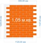 Плитка Цегла AeroBrick на сітці для внутрішніх та зовнішніх стін амк Rmix червоний 1220х1120мм - изображение 3