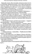 Тореадоры из Васюковки: трилогия о приключениях двух друзей - Всеволод Нестайко (9789664297247) - изображение 3