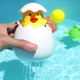 Іграшка для купання Bath Toys YB1768M1 D Циплятко в яйці - зображення 1