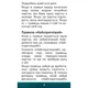 Карткова гра "Найспритніший" Arial 911159 карти, фішки, ігрове поле, правила - зображення 7