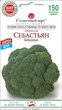 Семена Капуста брокколи Себастьян, 150 шт (Солнечный март) - изображение 1