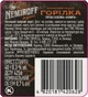 Водка Nemiroff  Оригинал 0.7 л 40% (4820181420628) - изображение 5