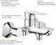Смеситель для ванны GROHE QuickFix StartEdge 24198001 - изображение 3