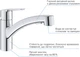 Смеситель-кран кухонный GROHE QuickFix Start 30531001 с выдвижным изливом - изображение 3