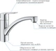Смеситель-кран кухонный GROHE QuickFix Start 31138002 - изображение 3