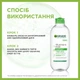 Матирующая мицеллярная вода Garnier Skin Naturals для комбинированной и чувствительной кожи 400 мл (3600541595248) - изображение 8