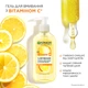 Очищающий гель для умывания Garnier Skin Naturals с витамином С для тусклой кожи лица с эффектом сияния и выравнивания тона 200 мл (3600542468442) - изображение 6