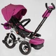 Дитячий триколісний велосипед колясочного типу Best Trike 6088 F-844-02 з батьківською ручкою та поворотним сидінням, надувними колесами Бузковий - зображення 6