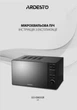 Микроволновая печь ARDESTO GO-E865B 800 Вт 20 л без поворотного стола с зеркальной дверцей - изображение 6