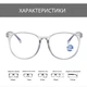 Очки для компьютера женские, прозрачные, круглые BB4222 - изображение 3