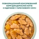 Вологий корм для котів Optimeal 85 г - індичка та гарбуз - изображение 5