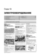 Руководство по ремонту, инструкция по эксплуатации Fiat Ducato / Citroen Jumper / Peugeot Boxer. Модели с 2006 года выпуска, оборудованные дизельными двигателями - изображение 7