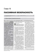 Посібник з ремонту, інструкція з експлуатації Skoda Octavia / Octavia Combi (Шкода Октавія / Октавія Комбі). Моделі з 2012 року випуску, обладнані бензиновими та дизельними двигунами - зображення 8