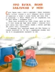 Чарівний відпочинок єнотика Германа - Сергій Волошин (9789669254047) - зображення 3