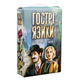 Настольная Игра "гострі Язики" 30951 (387993) - изображение 1