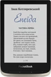 Электронная книга PocketBook 633 Color Moon Silver (PB633-N-CIS); 6" (1448х1072) E Ink Kaleido, сенсорный с подсветкой, ОЗУ 1 ГБ, 16 ГБ встроенная + microSD до 32 ГБ, Wi-Fi, Bluetooth, micro-USB, 1900 мАч, 161.3 х 108 х 8 мм, 160 г, серебристый - изображение 2