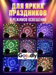 Светодиодный диско шар Magic Ball Music Ball ночник с двумя динамиками, Mp3 USB LED Bluetooth + флешка и пульт - изображение 4