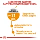 Сухий корм для котів Royal Canin Hair & Skin 10 кг - изображение 3