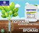 Удобрение Українські гумати COMPLEX органическое для основной подкормки, реанимирования с янтарной кислотой, комплексом микроэлементов и аминокислот, концентрат 1 кг (4820219190110) - изображение 4