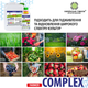 Удобрение Українські гумати COMPLEX органическое для основной подкормки, реанимирования с янтарной кислотой, комплексом микроэлементов и аминокислот, концентрат 5 кг (4820219190158) - изображение 4