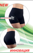Корректирующие шорты Orhideja 929-000 Nero 44(M) Черный - изображение 2