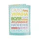 Обложка на паспорт Just cover "Сало, борщ, Украина" 13,5 х 9,5 см - изображение 1