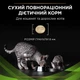 Сухий корм для кішок Purina Pro Plan Veterinary Diets HA HYPOALLERGENIC харчовi алергії 325 г (7613035154438) - зображення 10