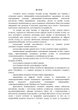 Організація військового зв’язку - изображение 7