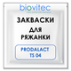 Закваска для ряженки BIOVITEC PRODALACT TS04 20U/1000 л молока - изображение 1