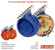 Сигнал Elegant Улитка 12V Красный-синий хром (EL 100 730) (1241274-GPL) - изображение 2