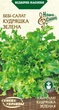Насіння Салат-Бебі Кудряшка зелена, 1 г (Насіння України) - зображення 1