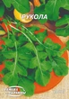 Семена Руккола Широколистная, 10 г (Семена Украины) - изображение 1