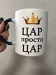 Чашка хамелеон синя з глітером "ЦАР" + коробка - изображение 2