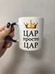 Чашка хамелеон синя з глітером "ЦАР" + коробка - изображение 3