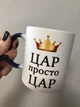Чашка хамелеон синя з глітером "ЦАР" + коробка - изображение 4