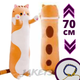 Мягкая плюшевая игрушка длинный кот батон подушка обнимашка Masyasha набор с браслетом Цвет Рыжий 70см K-R70-0001 - изображение 1