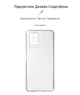 Прозрачный чехол для Infinix Note 10 Pro X695D/Note 10 Pro (2022) NFC X695C с защитой камеры, тонкий, силиконовый, бесцветный, ударостойкий, противоударный бампер c закрытой камерой, ArmorStandart (ARM62265) - изображение 2