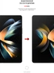 Гідрогелева плівка ArmorStandart на основний дисплей для Samsung Galaxy Fold4 5G (SM-F936) (ARM65060) - зображення 2