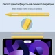 Чехол для стилуса ESR Pencil Cover for Apple Pencil 2 - Yellow - изображение 7