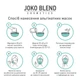 Альгинатная маска с черникой и ацеролой Joko Blend 20 г 4823109401990 - изображение 3