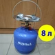 Газовий балон об'єм 8 літрів Nurgaz кемпінговий з пальником пропановий пропан бутан Туреччина - зображення 1