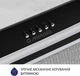 Вытяжка Minola HBI 5623 BL 1000 LED - изображение 6