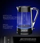 Електрочайник POLARIS PWK 1715 CGL Water Way Pro - зображення 6