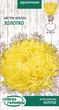 Семена Астра Золотце, краллен, 0,25 г (Семена Украины) - изображение 1