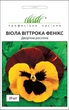 Семена Виола Феникс, виттрока, 20 шт (Hem Genetics) - изображение 1