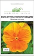 Семена Виола Оранжевое чудо, виттрока, 20 шт (Hem Genetics) - изображение 1