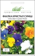Насіння Фіалка Кристал суміш, 0,1 г (Hem Zaden) - зображення 1
